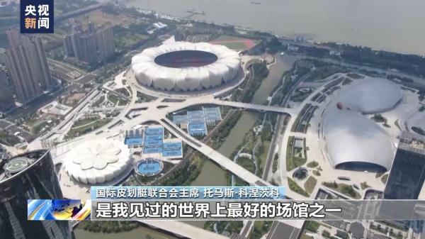 多国代表团积极备战 期盼杭州亚运会成功举办
