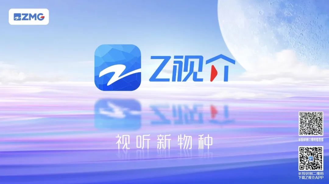Z视介主题见解片认真发布 张国立郎朗融合演绎青瓷冰裂之好意思