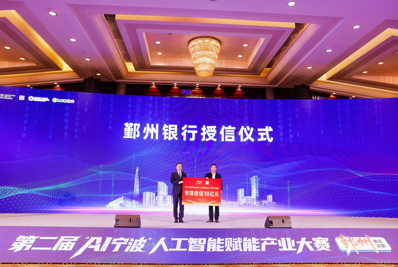 人工智能鄞州决赛，25个全球项目“亮”出硬核科技！