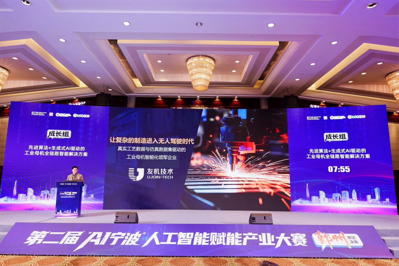 人工智能鄞州决赛，25个全球项目“亮”出硬核科技！