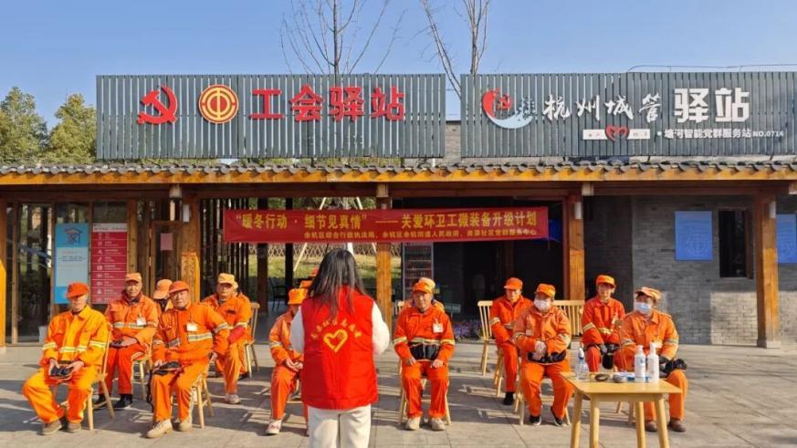 余杭城管开展暖冬行动 用心守护城市“美容师”