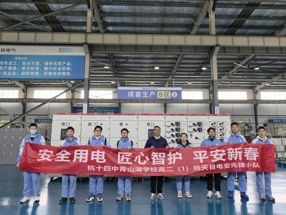 匠心智护 电力安全课“搬”进车间