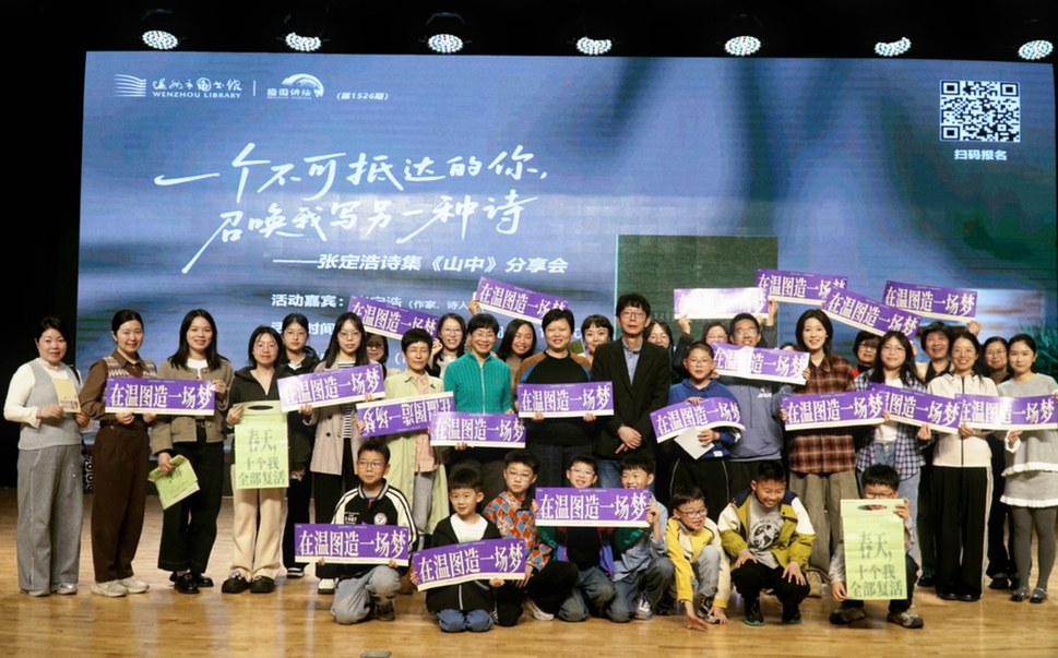 温图2026年“籀园读书季”启幕！千场活动共绘全民阅读新生态