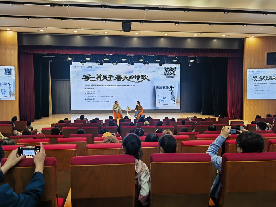 温图2026年“籀园读书季”启幕！千场活动共绘全民阅读新生态