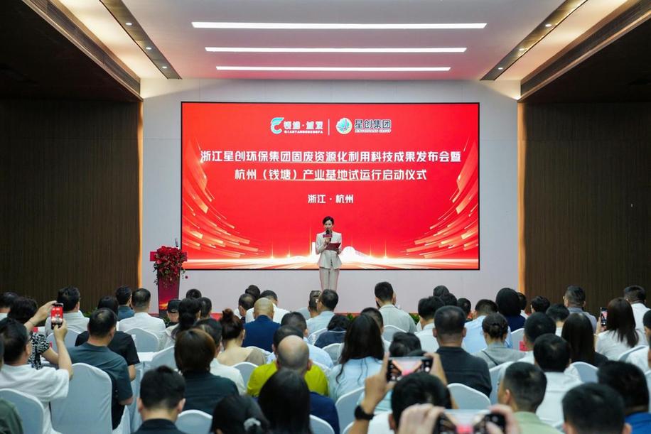 变固废包袱为绿色宝藏 浙江探索大宗固废综合治理新范式