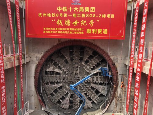 浙江下穿钱塘江最长距离大直径盾构地铁隧道贯通