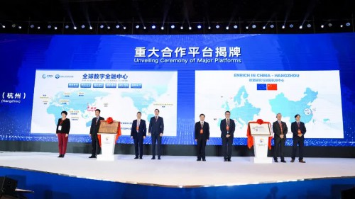 2020杭州国际人才交流与项目合作大会开幕