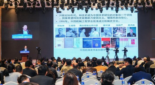 2020年中国机械工程学会年会在杭州举行