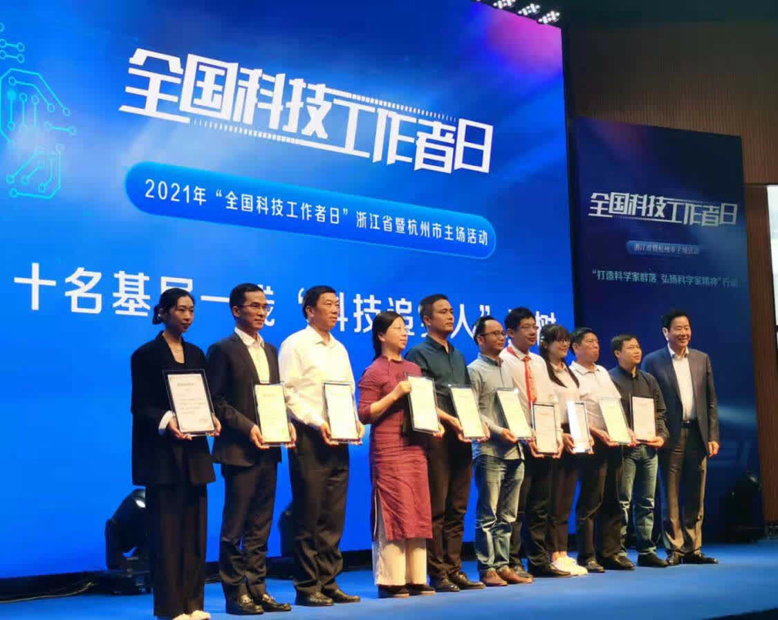 2021年“全国科技工作者日”浙江省暨杭州市主场活动举行