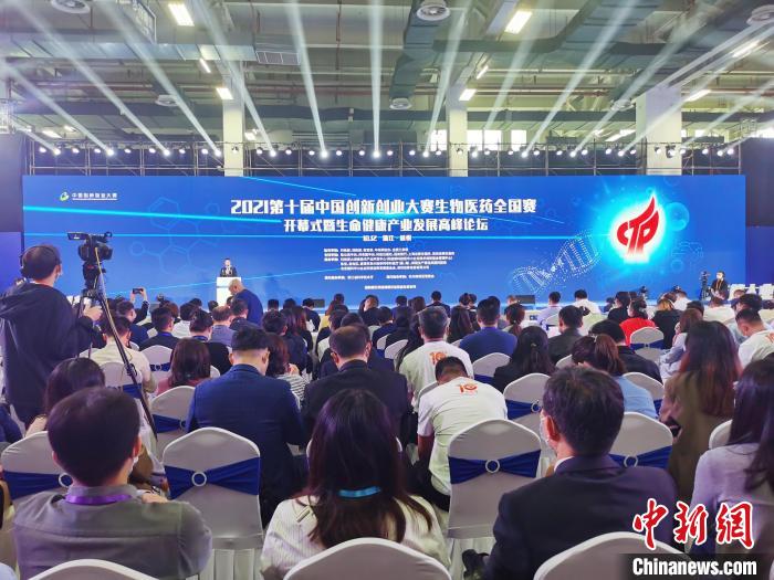 第十届中国创新创业大赛全国赛启幕 将分七大行业赛