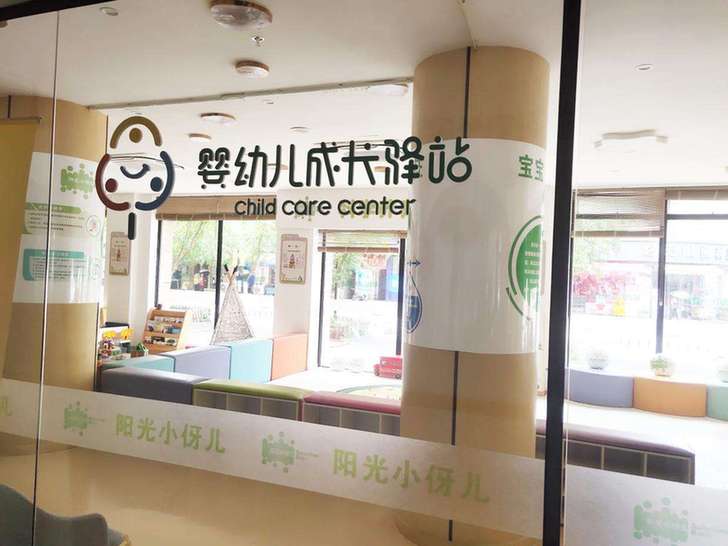 杭州拱墅区全力打造“全国婴幼儿照护服务示范创建区”