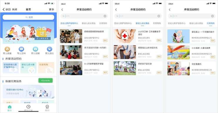 杭州拱墅区全力打造“全国婴幼儿照护服务示范创建区”