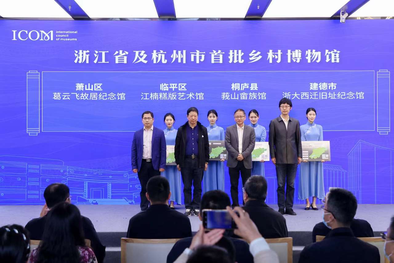 2022年浙江（杭州）国际博物馆日主场活动启动