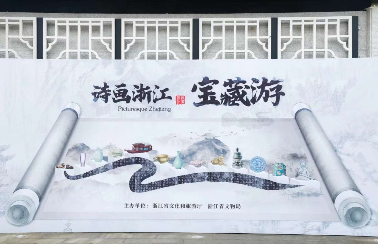 2022年浙江（杭州）国际博物馆日主场活动启动
