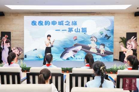 《良良的申城之旅》《良良与汶汶》新书在良渚博物院发布