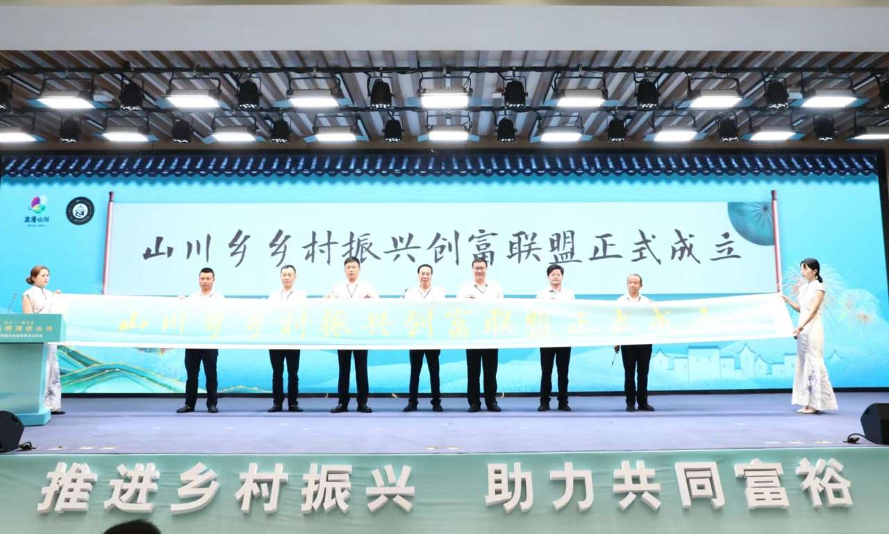 浙江安吉山川：携手百名硕博振兴乡村经济！
