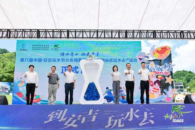 以水为媒勾勒夏日之旅 浙江安吉天子湖迎来旅游旺季