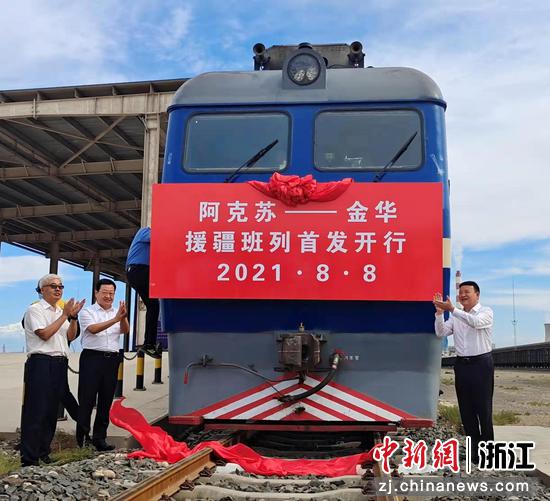 浙江金华产业援疆 两地共建“塞外江南”