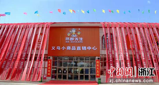 浙江金华产业援疆 两地共建“塞外江南”