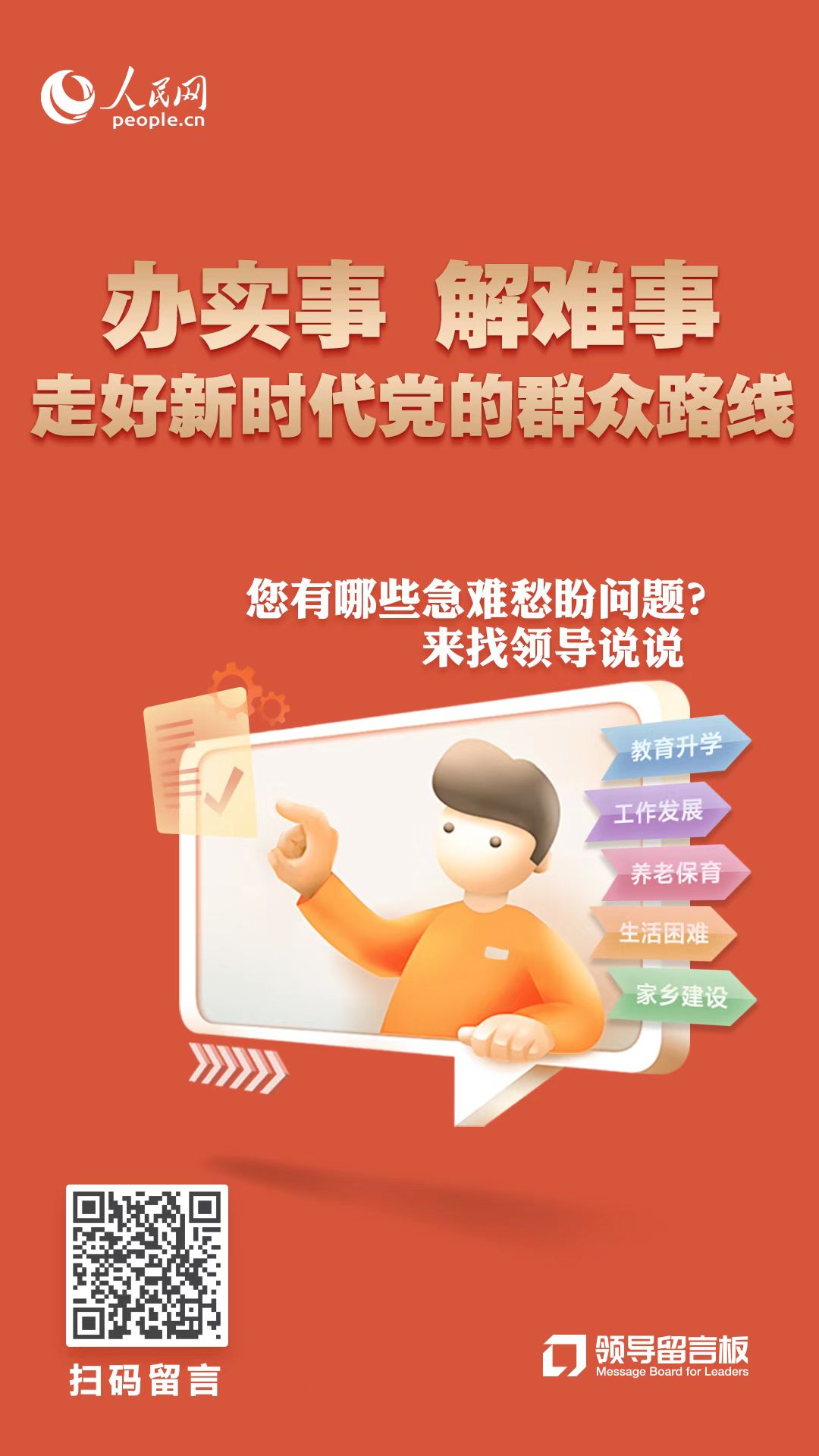 办实事｜网民举报培训机构无证办学 宁波北仑：已查处，停止办学