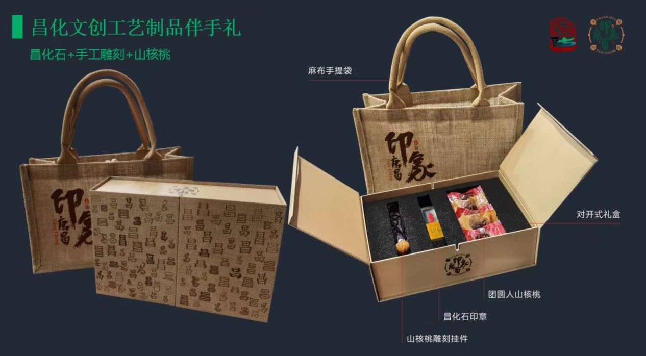 挖掘印信文化深厚内涵，杭州临安昌化上线城市伴手礼《昌福印》