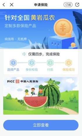 跟着数据种瓜，浙江黄岩“瓜农天下”应用让瓜农避险增收