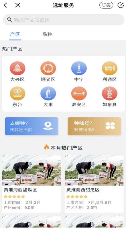 跟着数据种瓜，浙江黄岩“瓜农天下”应用让瓜农避险增收