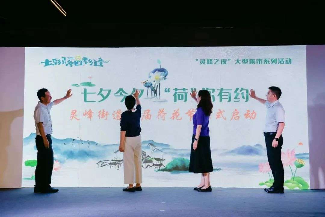“七夕今夕 荷你有约！”浙江安吉灵峰街道荷花节浪漫开启