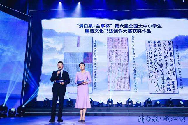 泼墨香汲清泉颂廉洁！全国大中小学生廉洁文化书法创作大赛颁奖