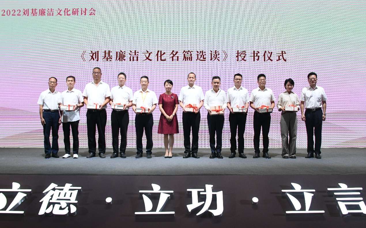 2022刘基廉洁文化研讨会系列活动在浙江青田举行