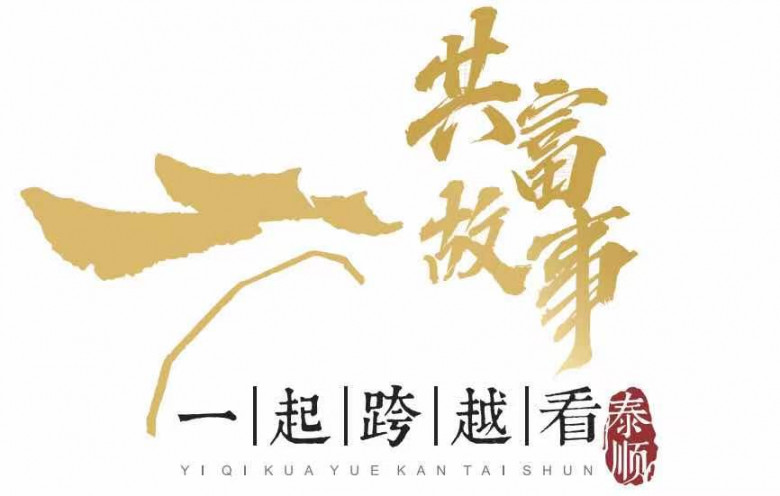 泰顺猕猴桃结出“致富果”，年产值1.2 亿元，带动5000多人从业