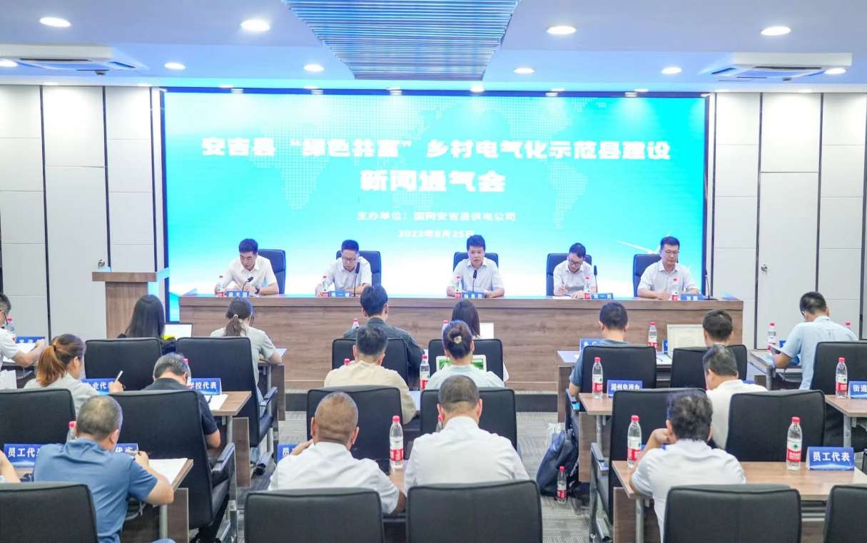 浙江安吉：“浙”里的未来乡村，涌动绿色共富电能