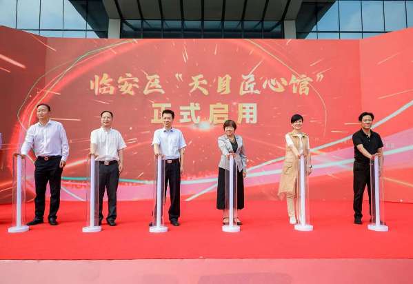 “天目匠心馆”开馆，杭州临安打造新时代工匠文化培育和传承高地