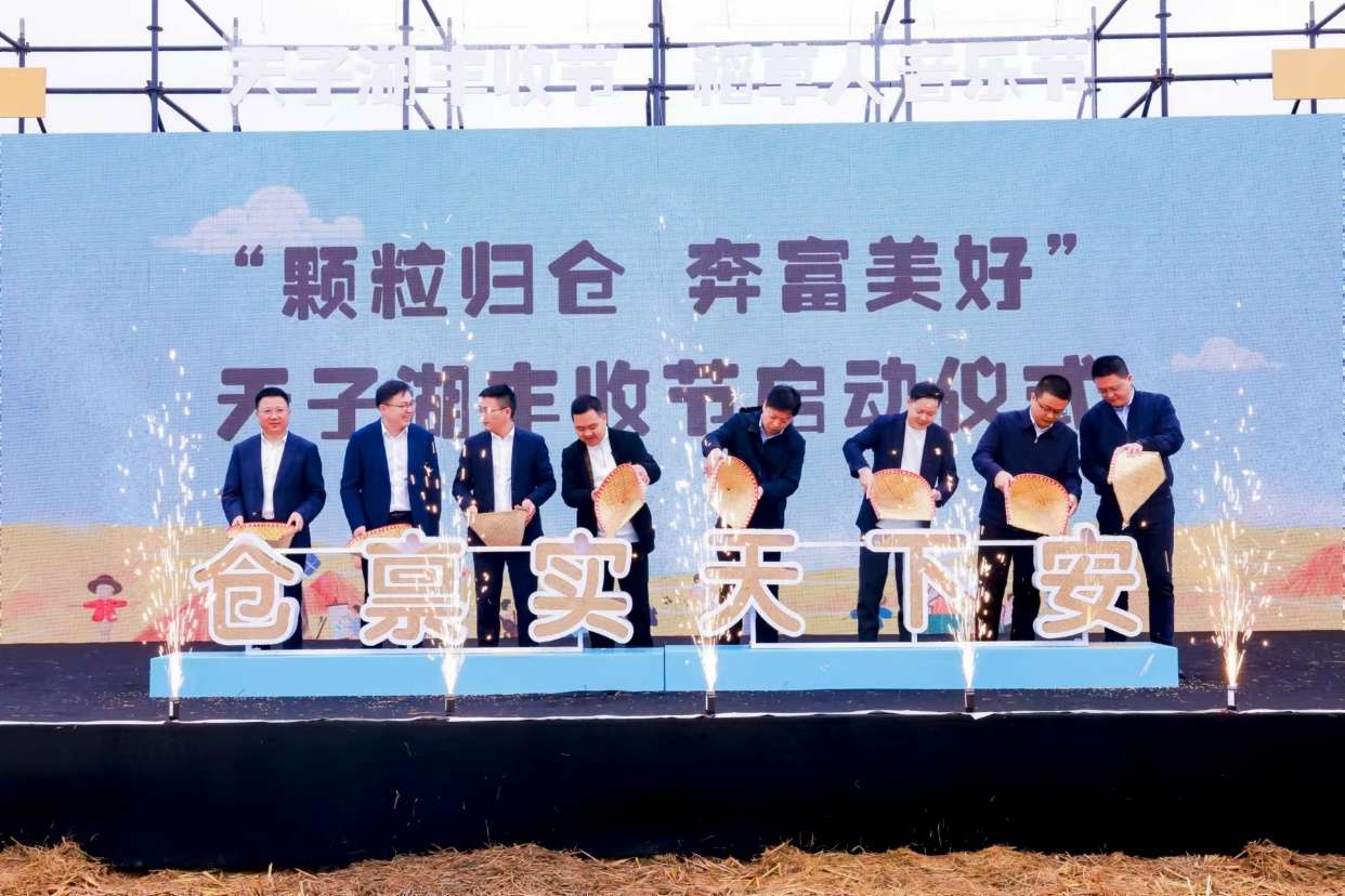 发展新“稻”路，浙江安吉天子湖丰收节 稻草人音乐节举行