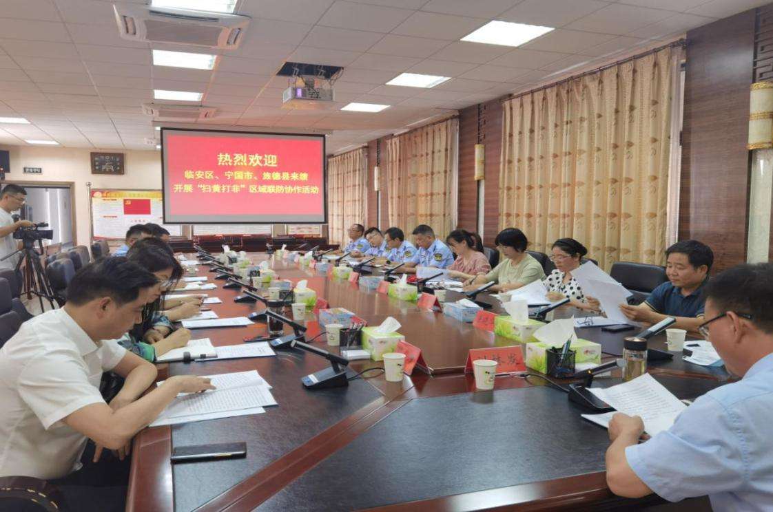 浙江杭州临安：区域间联防协作机制助力信息共享