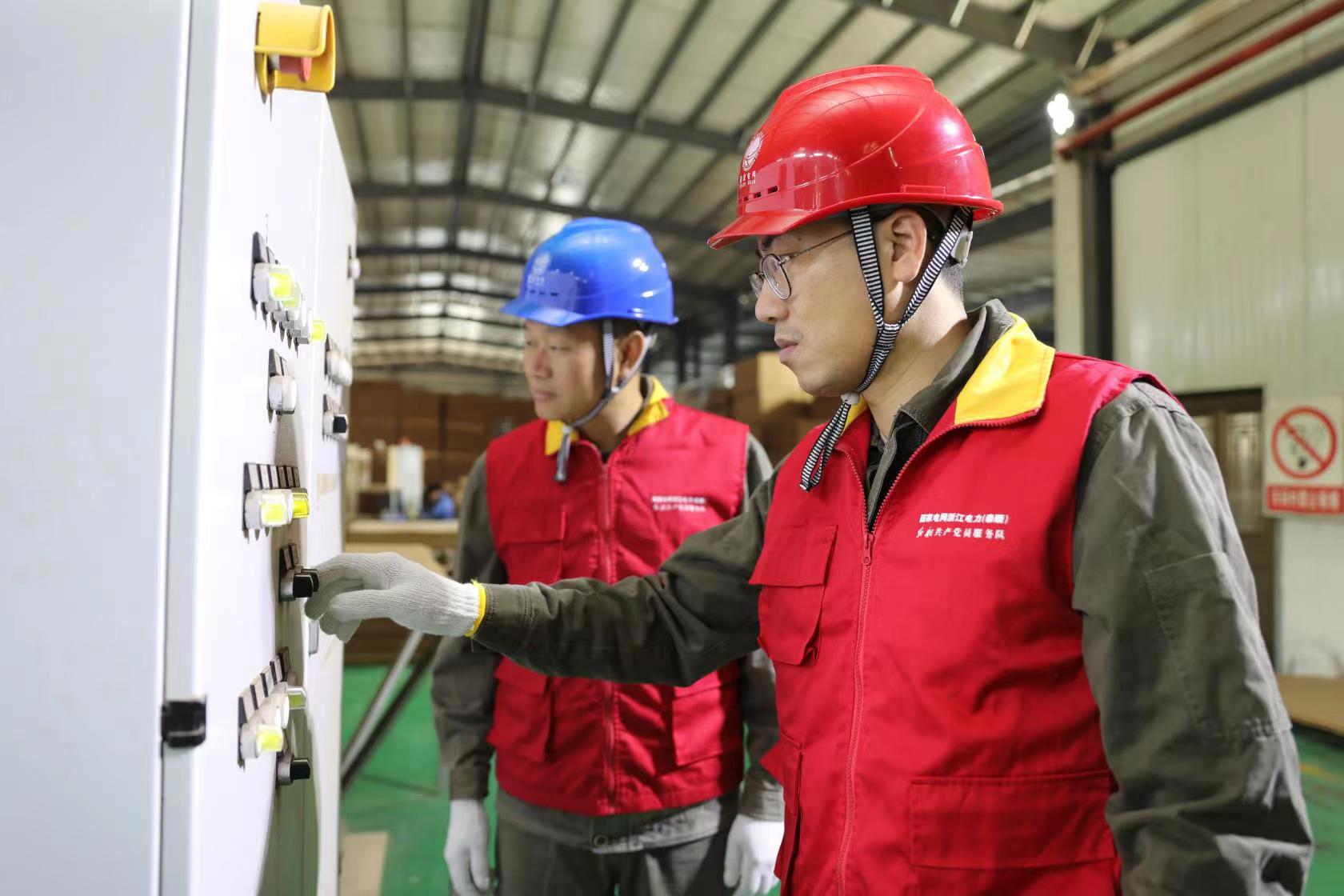 国网泰顺县供电公司:助企度冬“零距离” 节能增效降成本