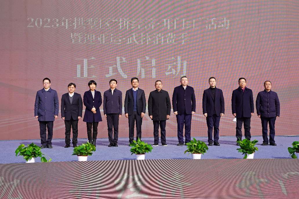 浙江杭州拱墅启动“拼经济·开门红”活动