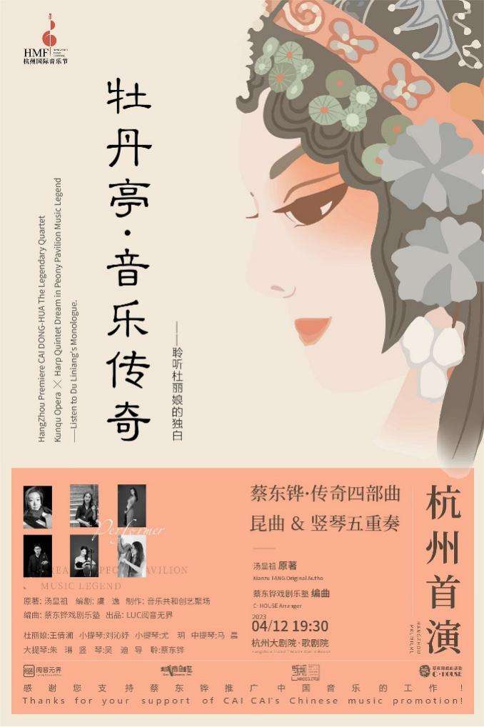 2023杭州国际音乐节将于4月11日启幕
