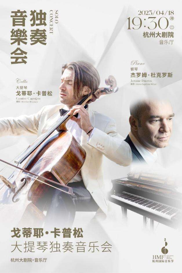 2023杭州国际音乐节将于4月11日启幕