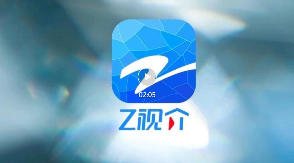 Z视介主题概念片正式发布 张国立郎朗合作演绎青瓷冰裂之美