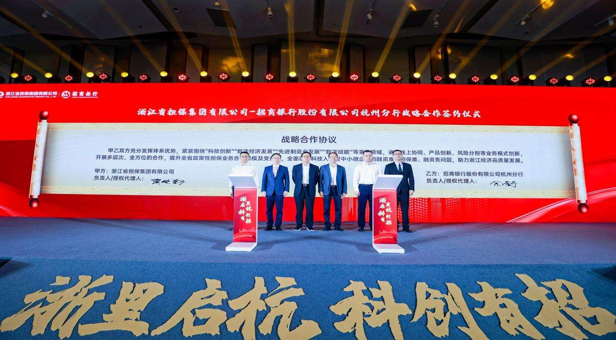 浙江探索科技金融服务创新之路
