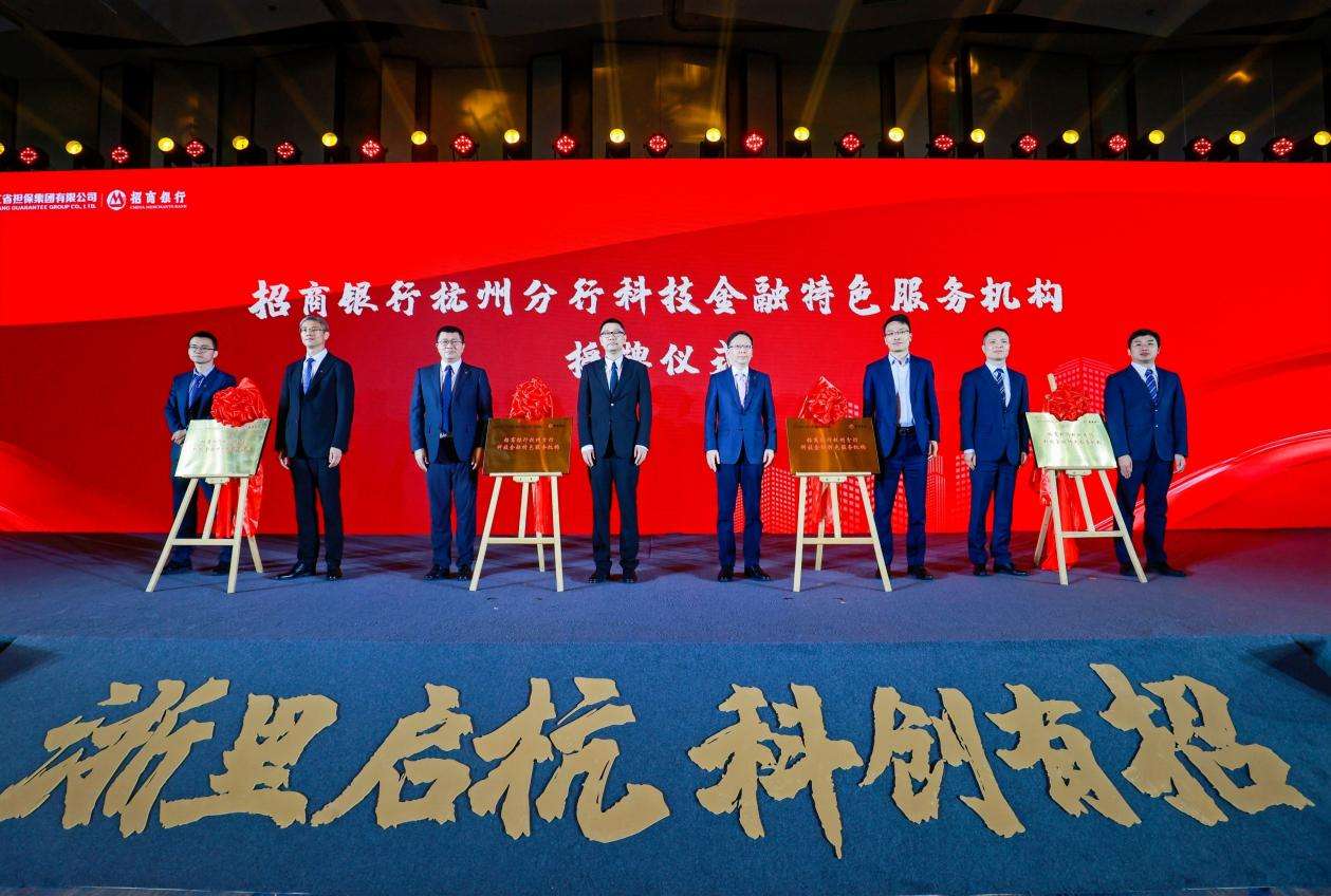 浙江探索科技金融服务创新之路