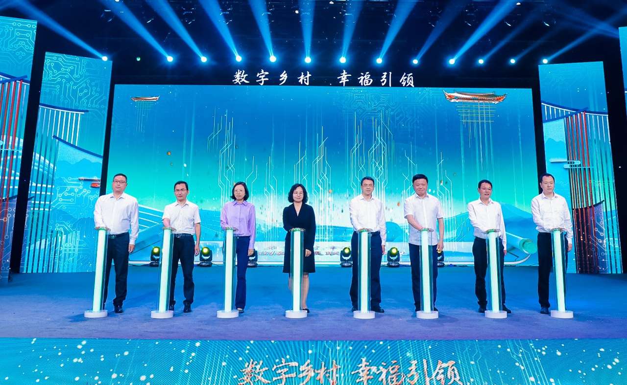 浙江启动“数字乡村 幸福引领”大型融媒宣传年活动