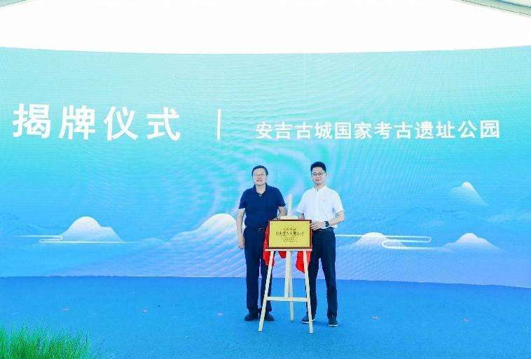 2023年文化和自然遗产日浙江主场（湖州安吉）系列活动启动