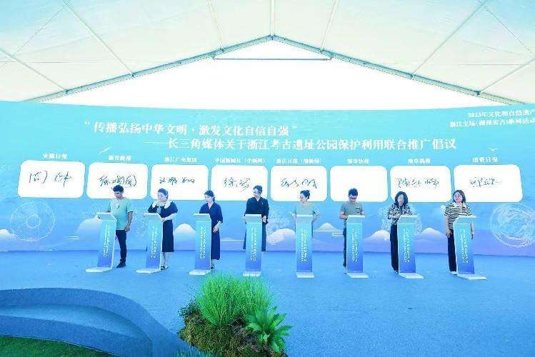 2023年文化和自然遗产日浙江主场（湖州安吉）系列活动启动