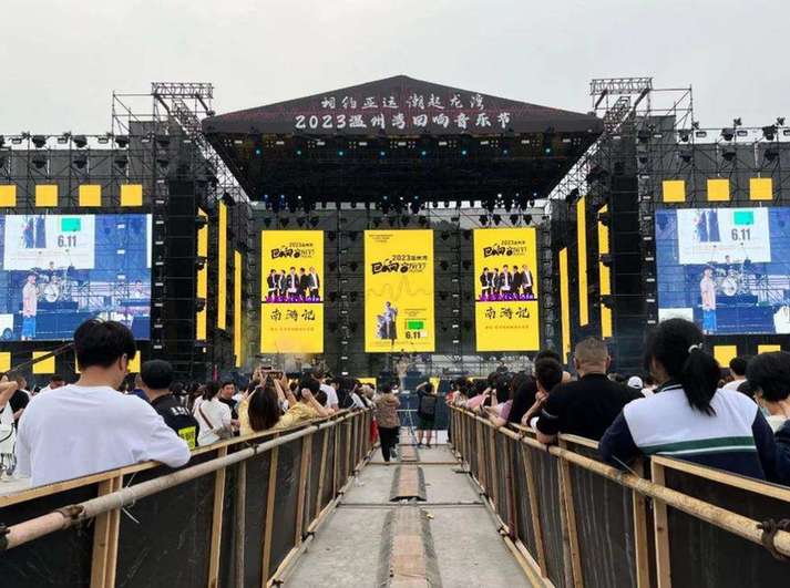 放歌温州湾，2023温州湾回响音乐节开唱
