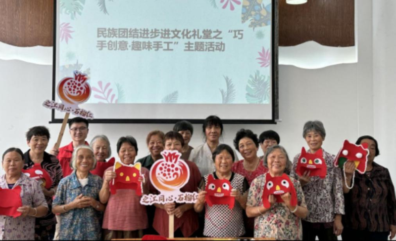 浙江泰顺凤垟：开展主题活动 促进民族团结！