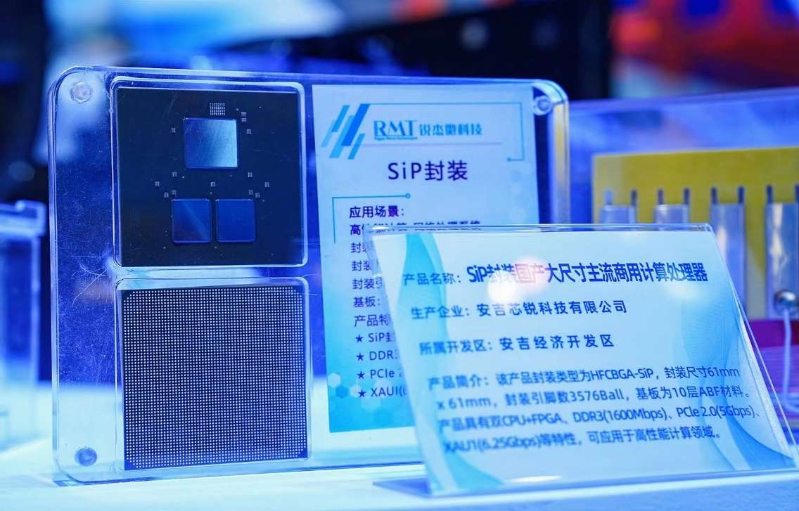 浙江安吉制造亮相中国国际投资贸易洽谈会
