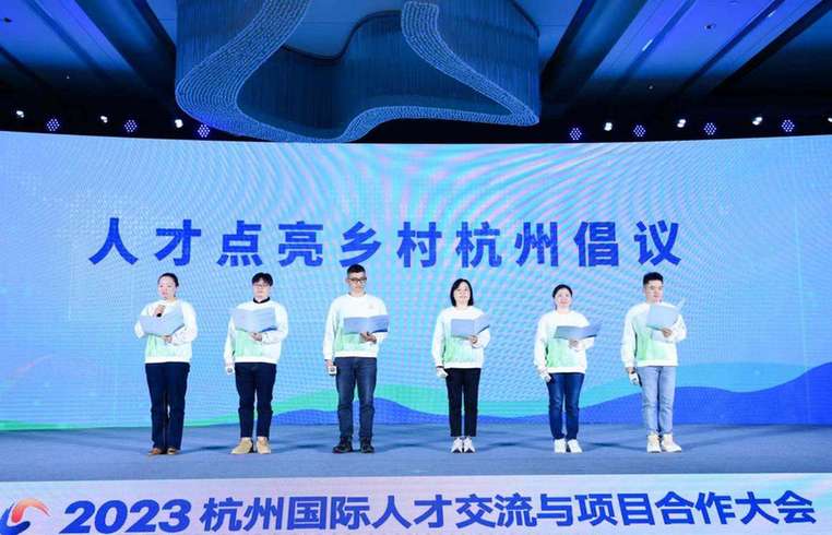 2023乡村人才振兴促进共同富裕大会在浙江建德举行