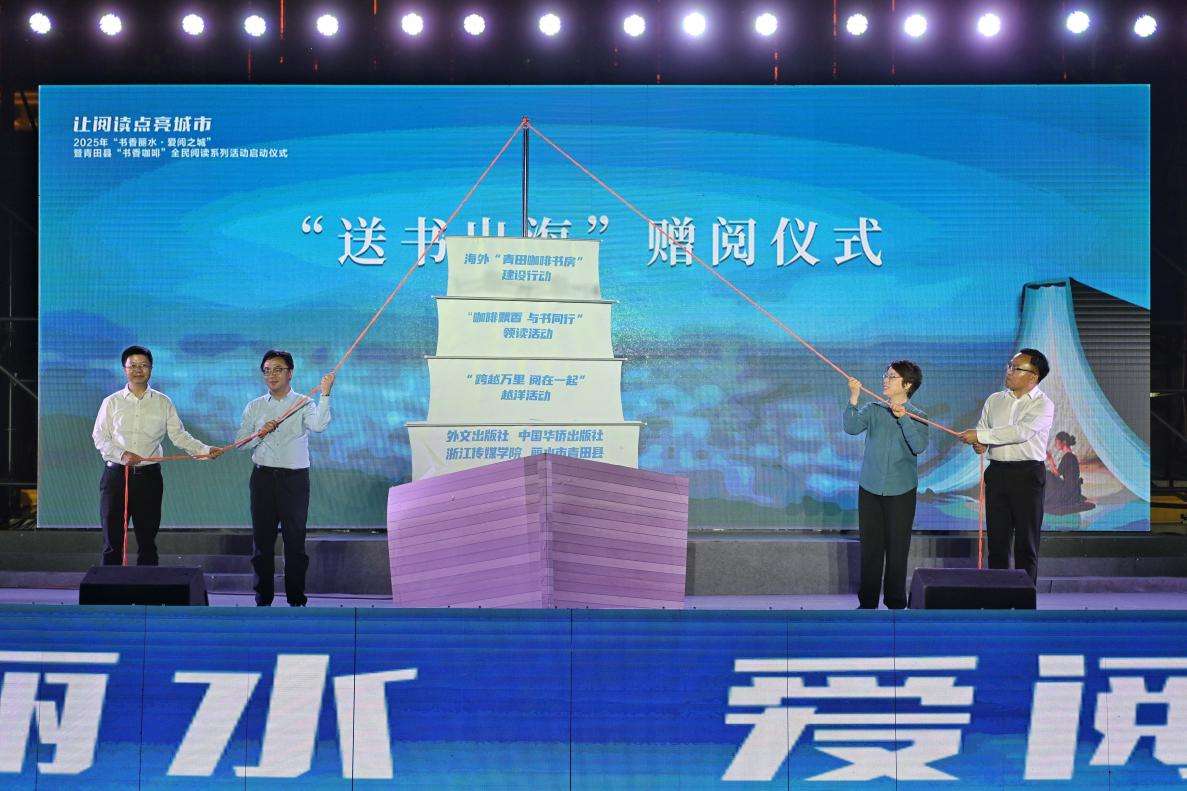 浙江青田：“书香咖啡”全民阅读让阅读点亮城市